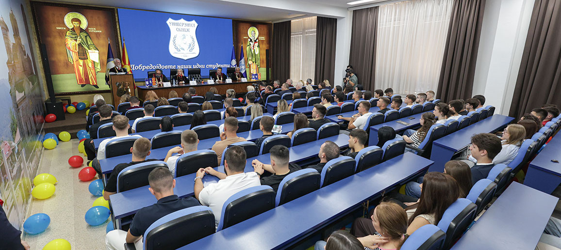 ПОЧЕТОК НА АКАДЕМСКА ГОДИНА И ПРВ СВЕЧЕН АКАДЕМСКИ ЧАС НА УНИВЕРЗИТЕТ СКОПЈЕ