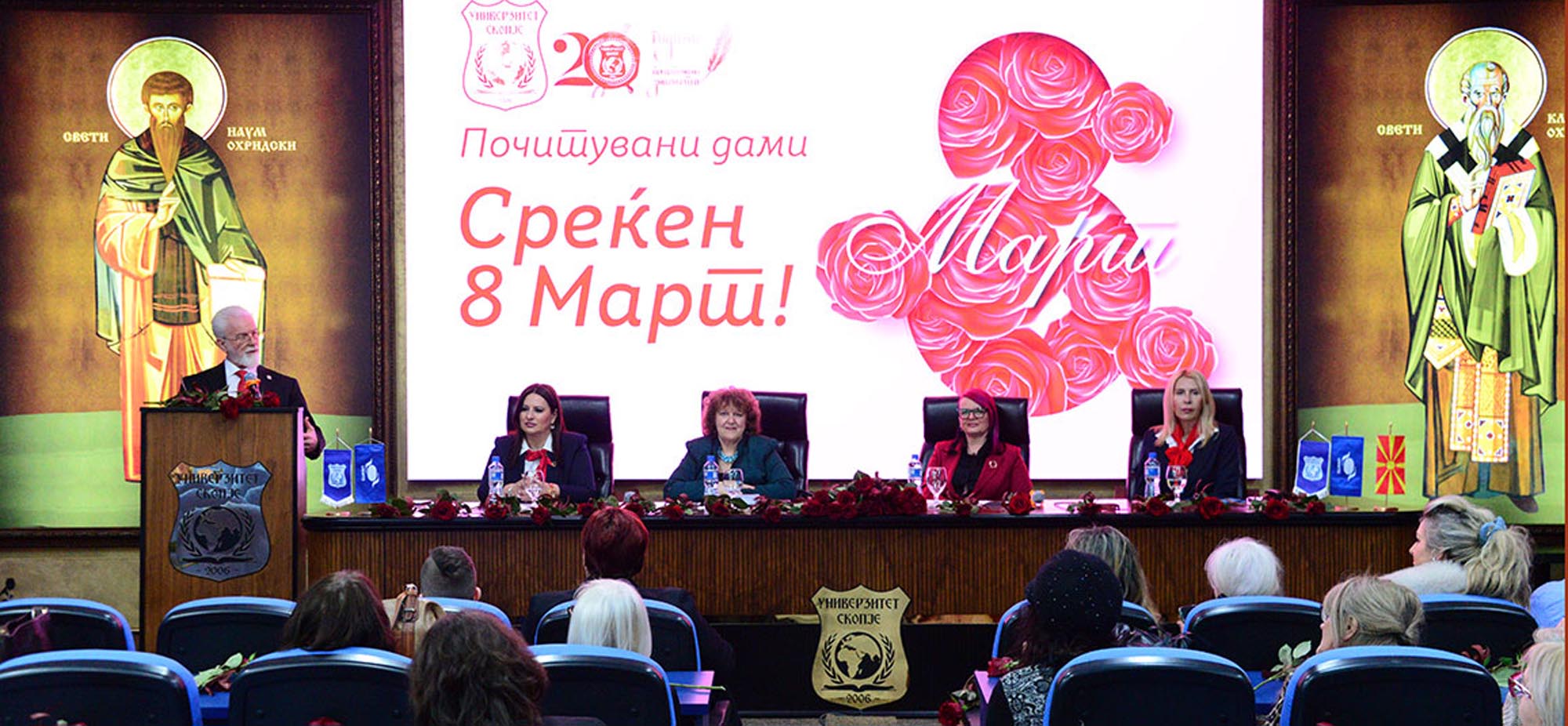 ПО ПОВОД 8МИ МАРТ - ДЕНОТ НА ЖЕНАТА, НА УНИВЕРЗИТЕТ СКОПЈЕ СЕ ОДРЖА ТРИБИНА „ТРИ ПЕРСПЕКТИВИ, ЕДЕН ГЛАС: ЖЕНАТА ВО ОПШТЕСТВОТО“