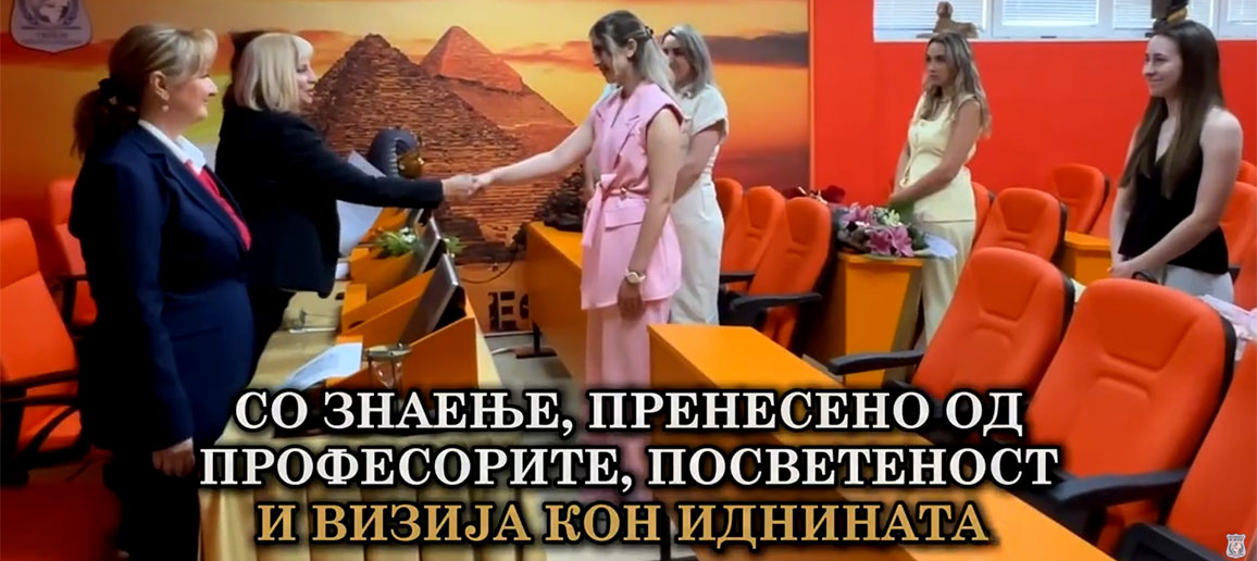 КРУНА НА АКАДЕМСКИОТ ПАТ: УСПЕШНИ ОДБРАНИ НА ДИПЛОМСКИ ТРУДОВИ