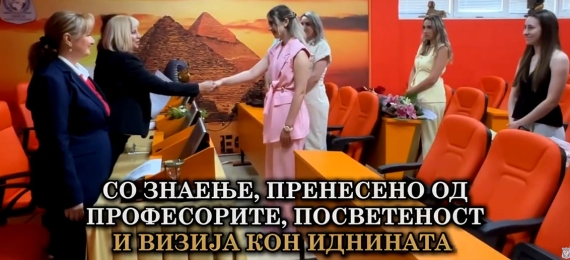 КРУНА НА АКАДЕМСКИОТ ПАТ: УСПЕШНИ ОДБРАНИ НА ДИПЛОМСКИ ТРУДОВИ